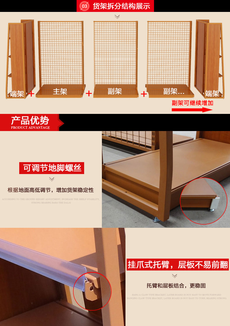 鋼木貨架細節(jié)圖 鋼木貨架細節(jié)圖