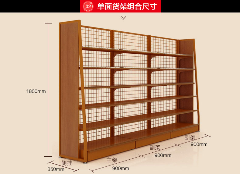 單面鋼木貨架規(guī)格 單面鋼木貨架規(guī)格