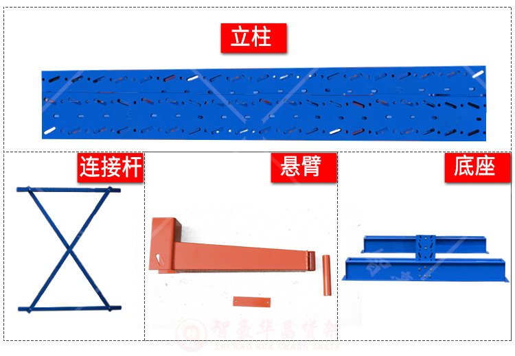 成都懸臂式倉儲貨架 成都懸臂式倉儲貨架