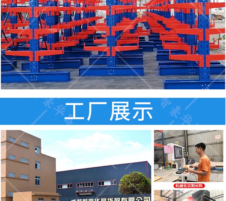 成都懸臂式倉儲貨架 成都懸臂式倉儲貨架