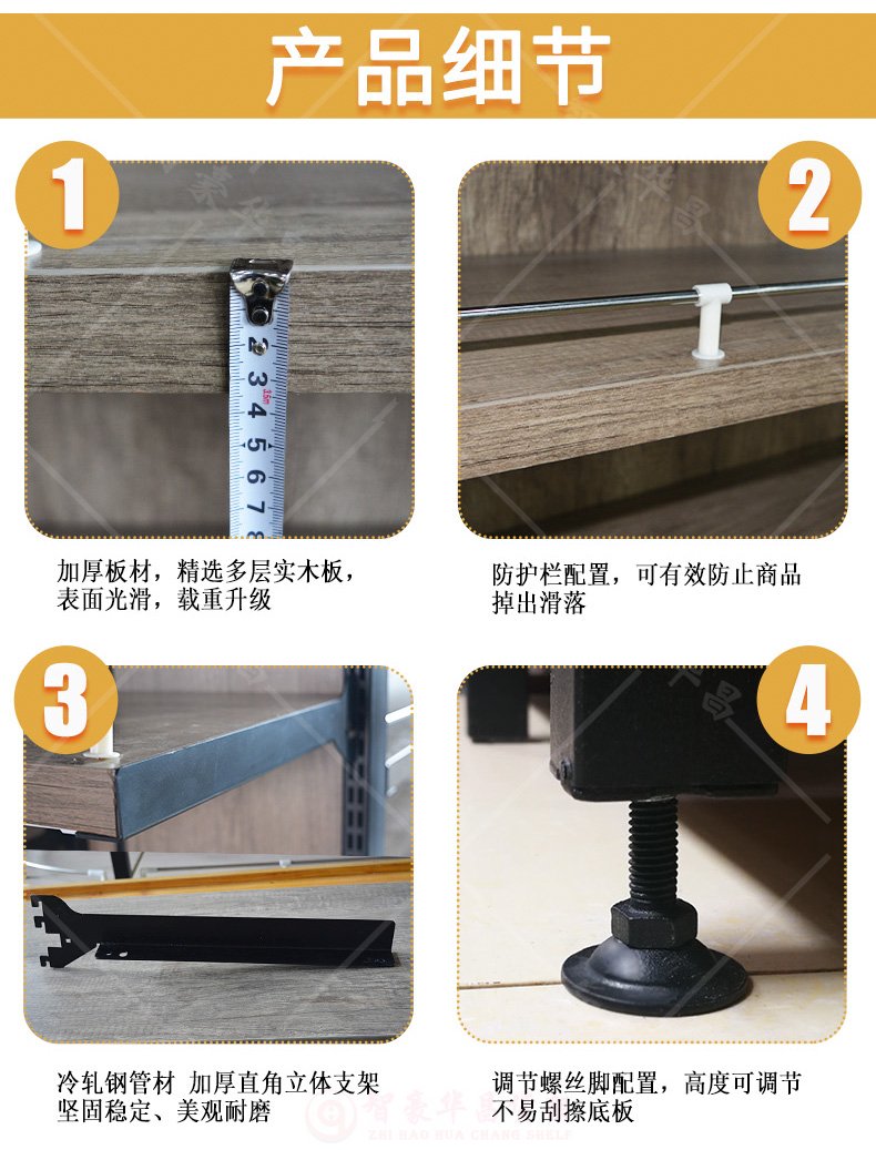 精品超市鋼木展示架 精品超市鋼木展示架