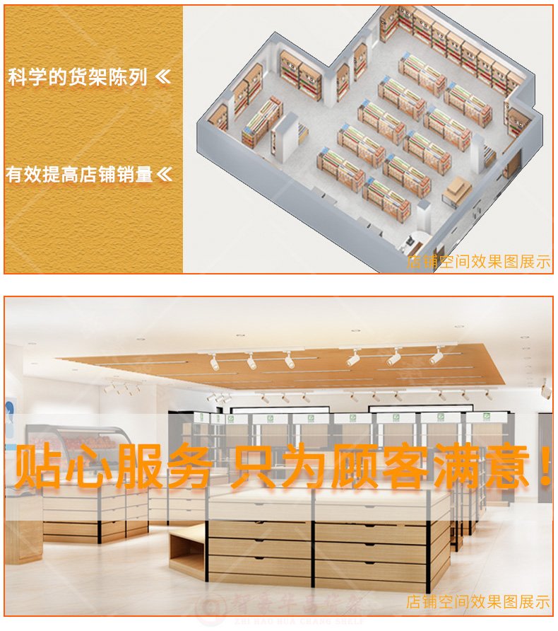 精品超市鋼木展示架 精品超市鋼木展示架