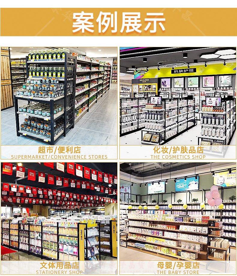 超市鋼木展架案例 超市鋼木展架案例