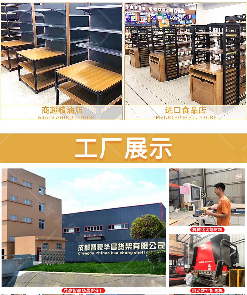 超市鋼木展架 超市鋼木展架
