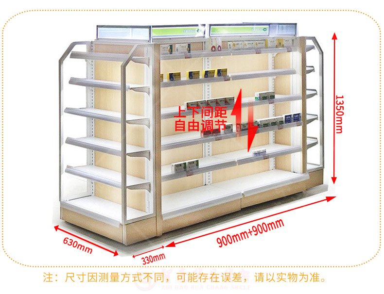 藥房貨架尺寸 藥房貨架尺寸