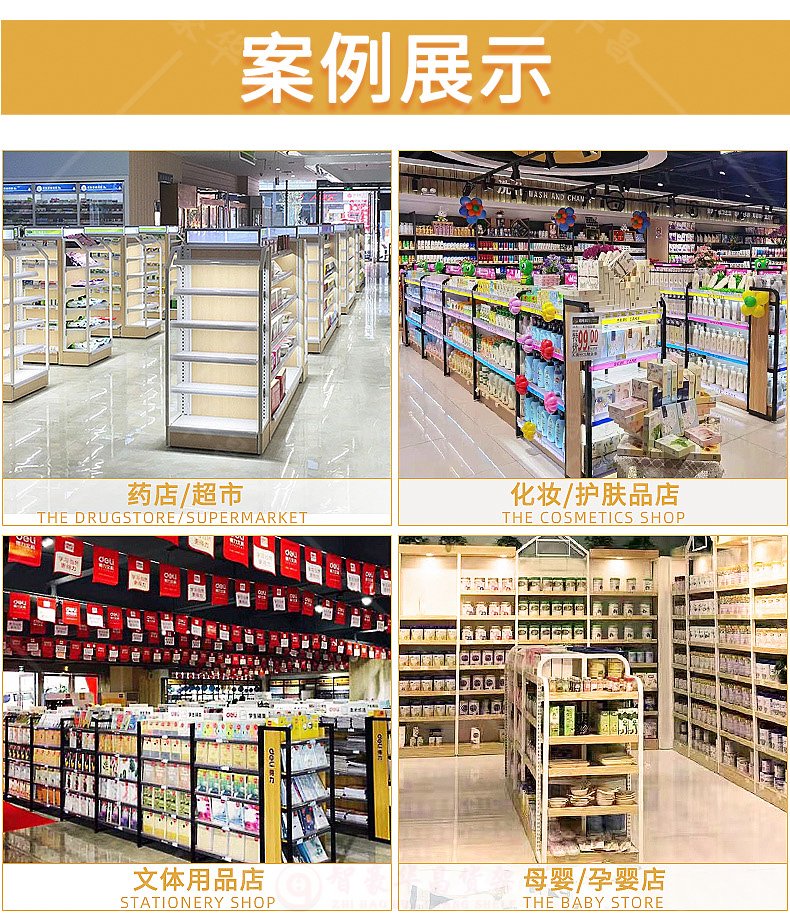 藥品貨架案例展示 藥品貨架案例展示