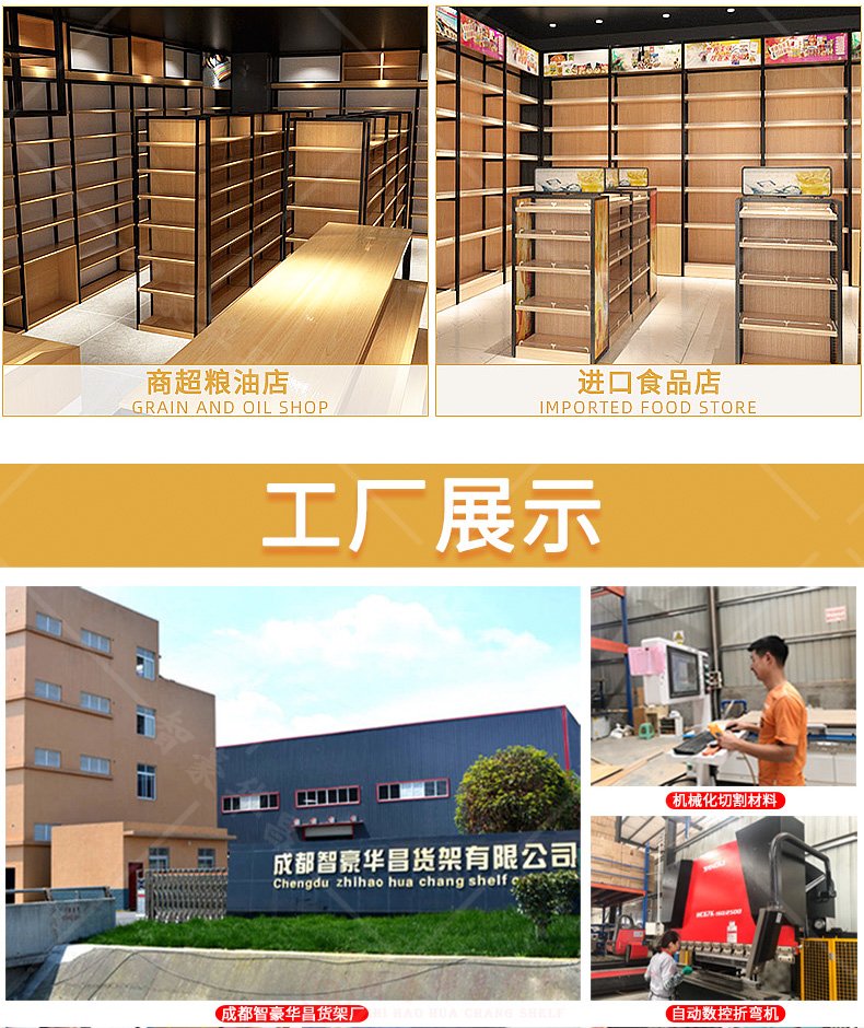 藥品貨架 藥品貨架