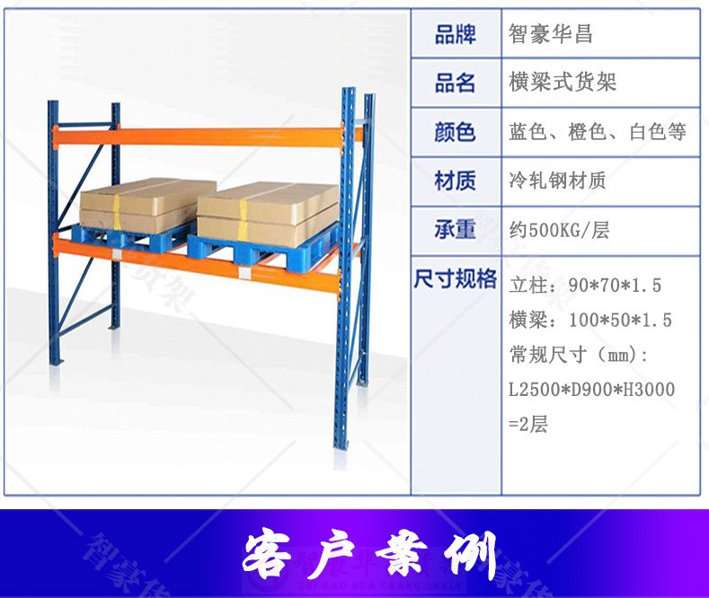 承重1T重型倉(cāng)庫(kù)貨架 承重1T重型倉(cāng)庫(kù)貨架