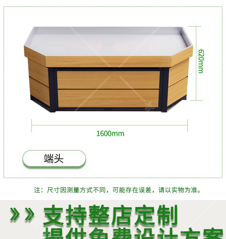 端頭展示 端頭展示