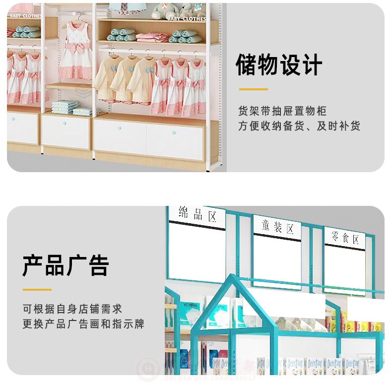 母嬰貨架細節(jié) 母嬰貨架細節(jié)