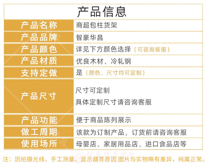 包柱信息介紹 包柱信息介紹