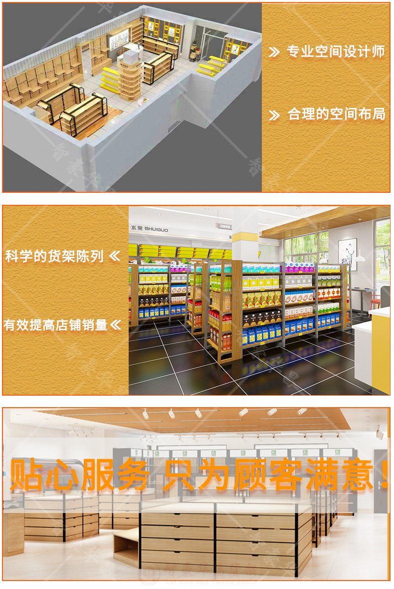 支持整店定制 支持整店定制