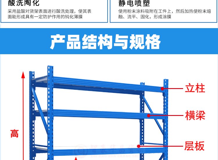 500kg中型倉庫貨架 500kg中型倉庫貨架