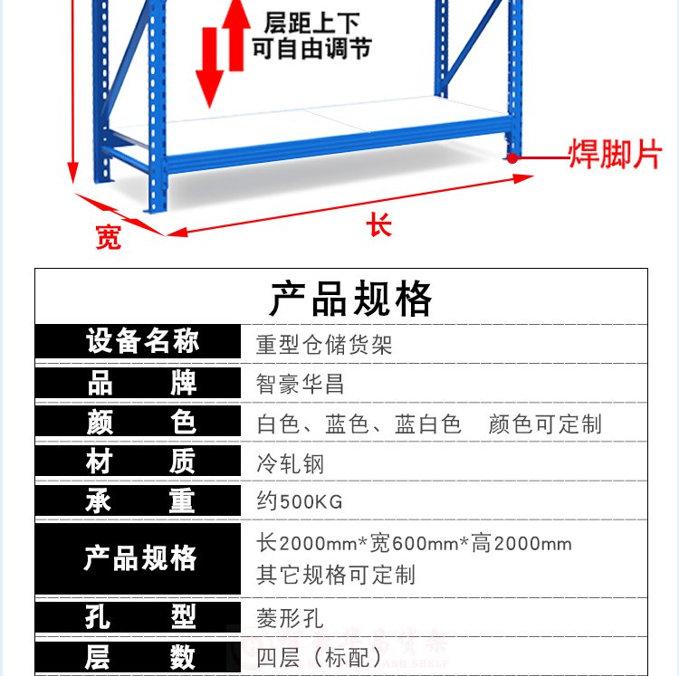 500kg中型倉庫貨架 500kg中型倉庫貨架