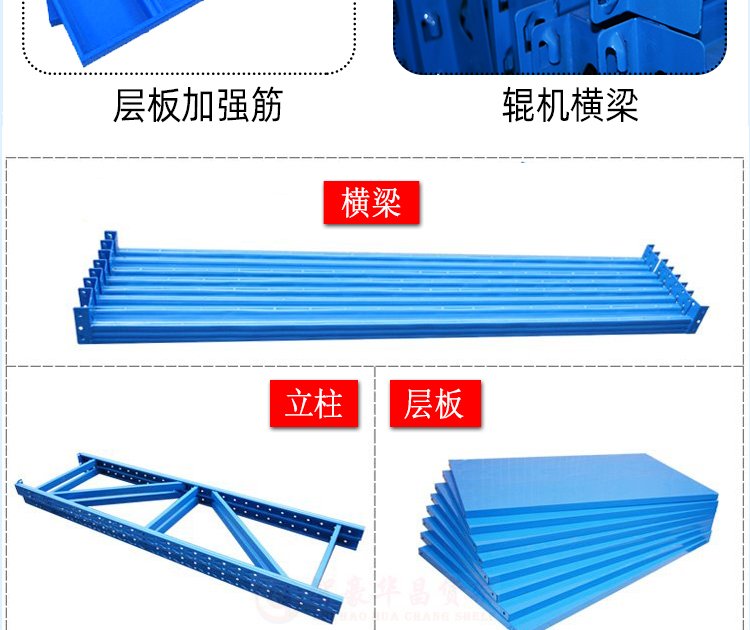 500kg中型倉庫貨架 500kg中型倉庫貨架