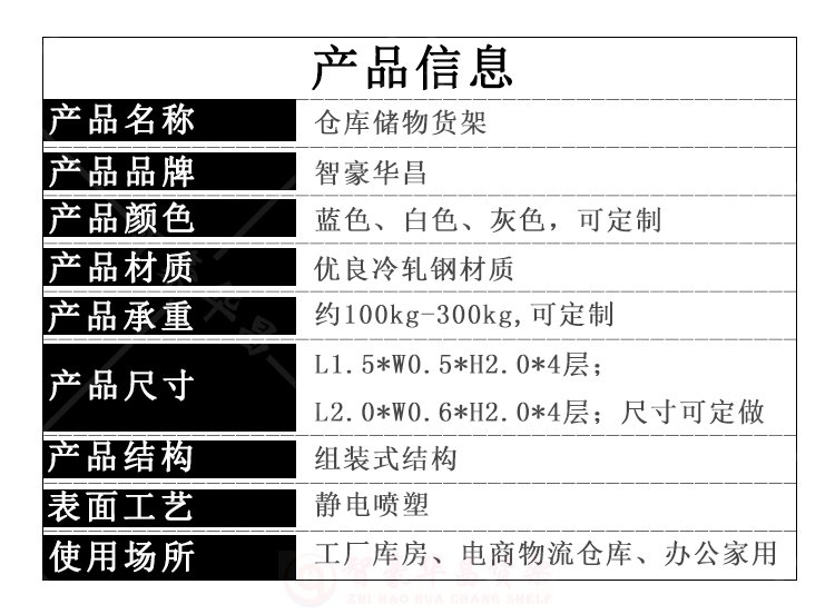 300kg中型倉庫貨架 300kg中型倉庫貨架