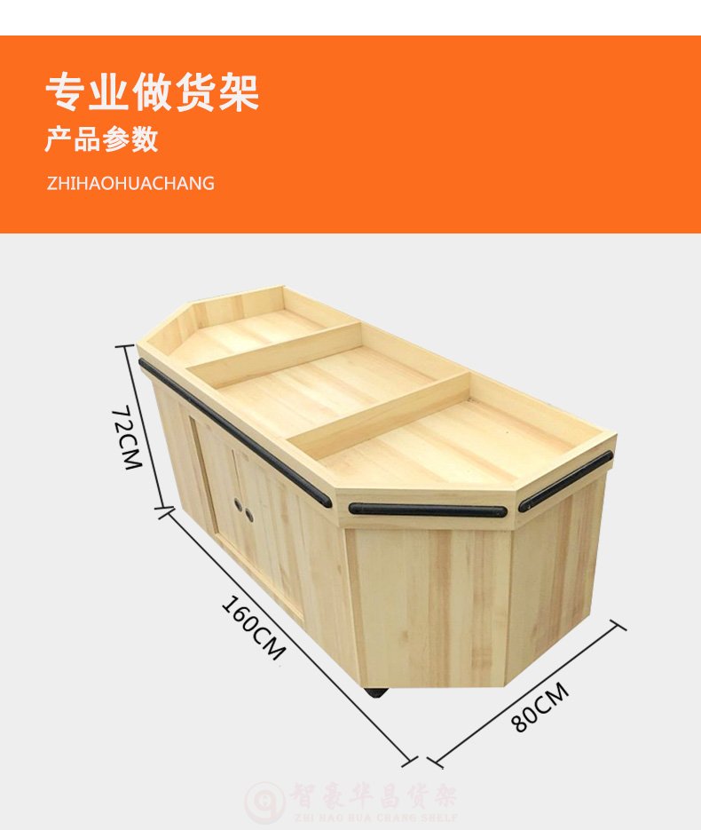 成都定做全木蔬果貨架 成都定做全木蔬果貨架