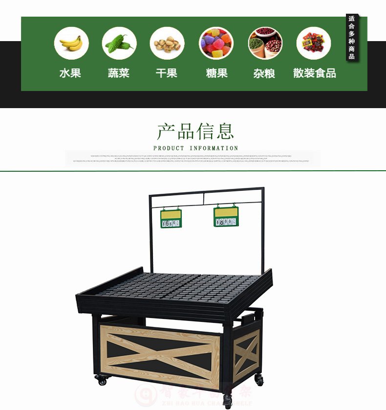 成都樹脂款生鮮蔬果架 成都樹脂款生鮮蔬果架