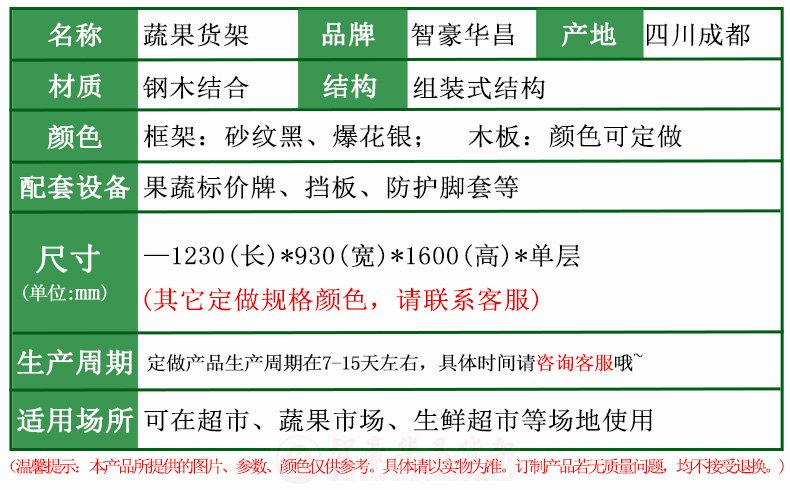 成都樹脂款生鮮蔬果架 成都樹脂款生鮮蔬果架