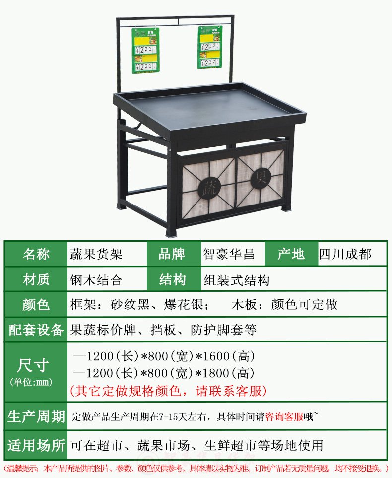 永輝款生鮮果蔬貨架 永輝款生鮮果蔬貨架