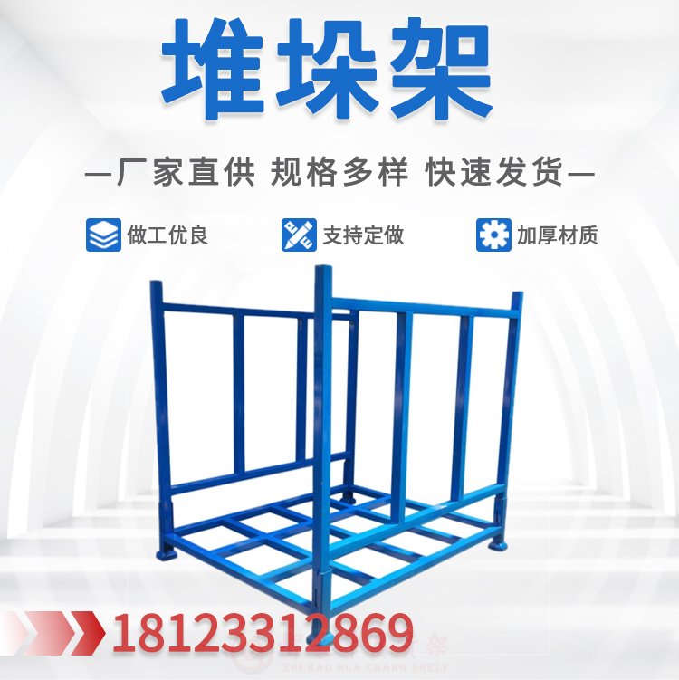堆垛架巧固架 堆垛架巧固架