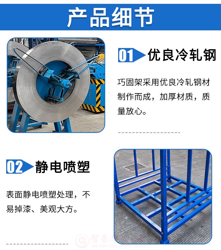巧固架細(xì)節(jié) 巧固架細(xì)節(jié)