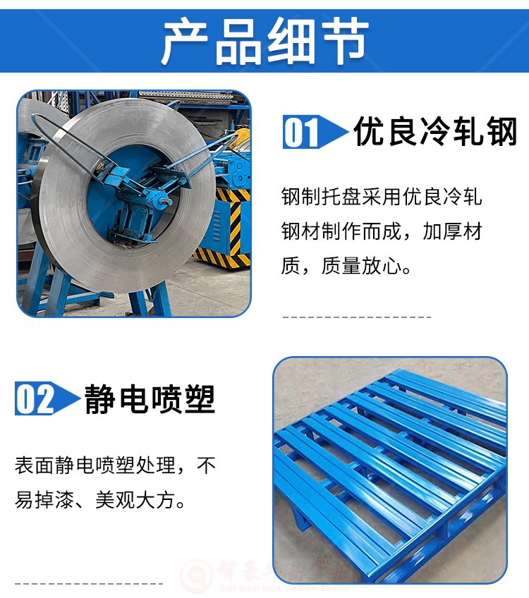 托盤細節(jié) 托盤細節(jié)