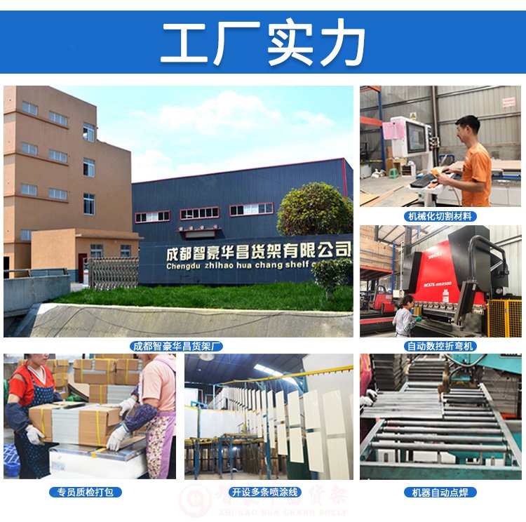 工廠實力 工廠實力
